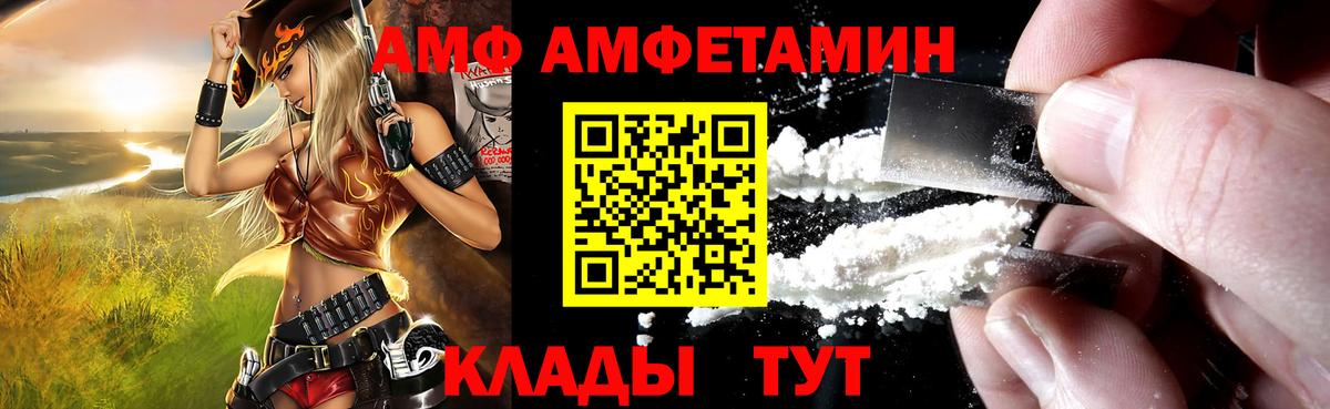 Амфетамин Розовый Новоалександровск