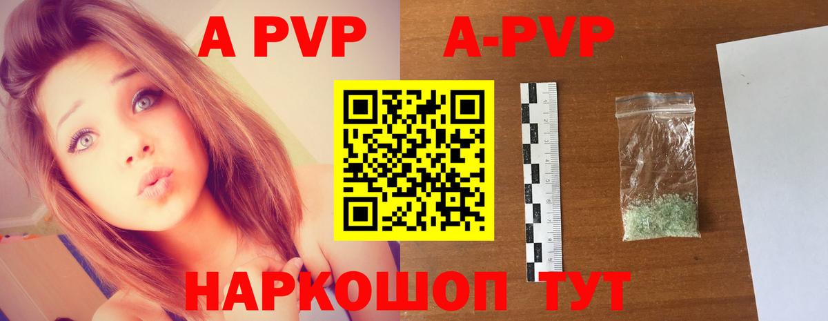 Alfa_PVP Соль  A-PVP крисы CK  Новоалександровск  Вход с VPN  Альфа ПВП крисы CK 
