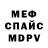 КЕТАМИН VHQ Angel Meladze