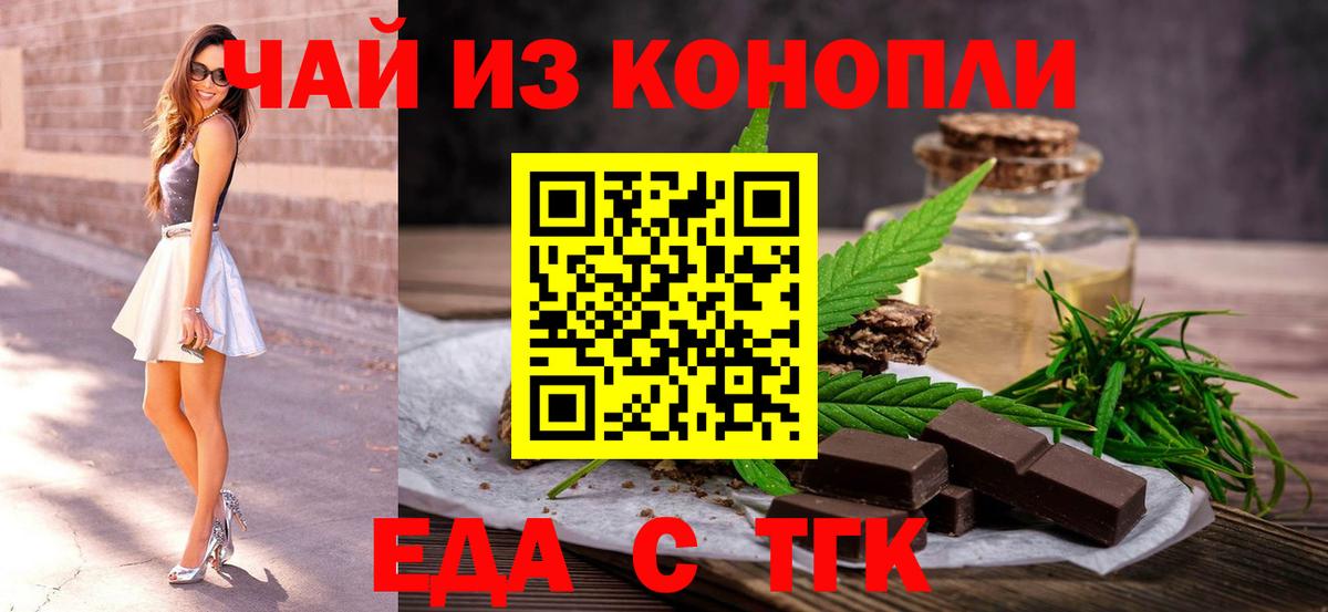 Cannafood конопля  Вход с VPN  Новоалександровск 