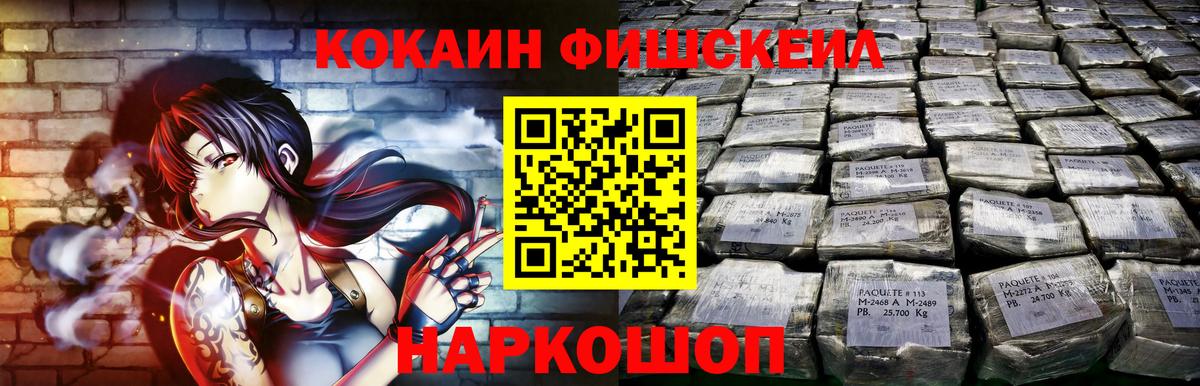 Кокаин Эквадор Новоалександровск