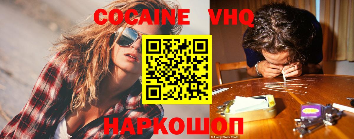 Кокаин FishScale  Вход с VPN  Новоалександровск  COCAIN Fish Scale 