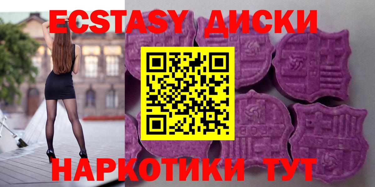 Экстази XTC  Ecstasy XTC  Новоалександровск  Экстази  Вход с VPN 