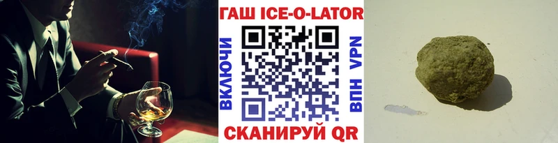ГАШИШ ice o lator  МЕГА ТОР  Новоалександровск 
