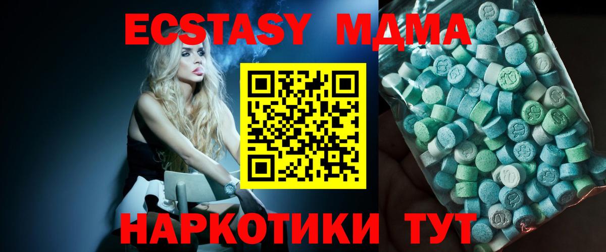 MDMA crystal Новоалександровск