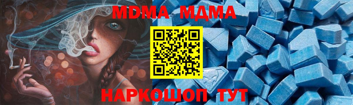 MDMA кристаллы  Вход с VPN  МДМА молли  Новоалександровск 