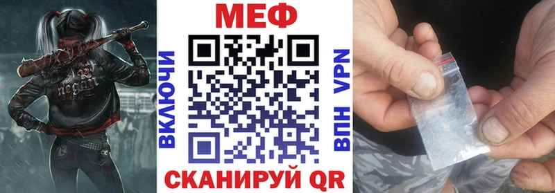 сколько стоит  Новоалександровск  Меф VHQ 