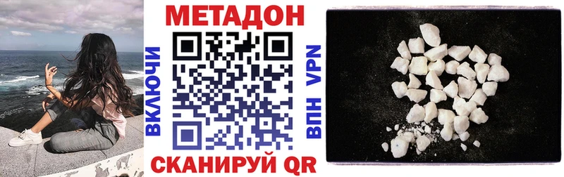дарнет шоп  Новоалександровск  МЕТАДОН VHQ 