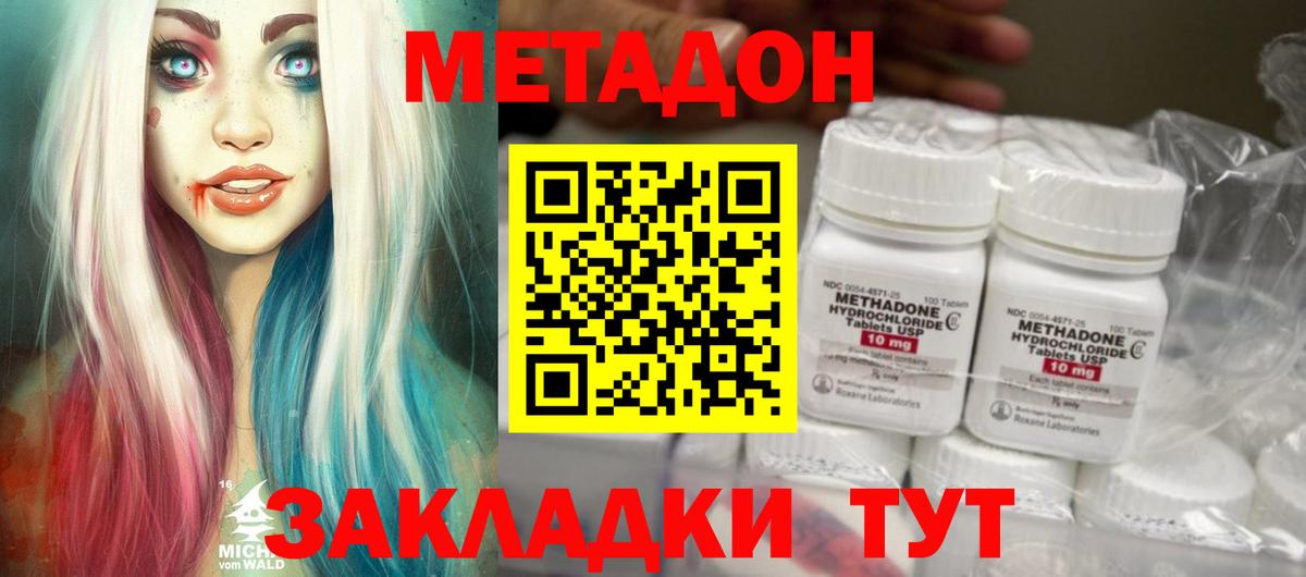 Каннабис  Cocaine  Новоалександровск  Меф   ГАШИШ  Вход с VPN 