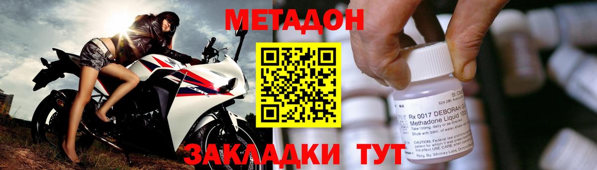 МЕТАДОН белоснежный Новоалександровск