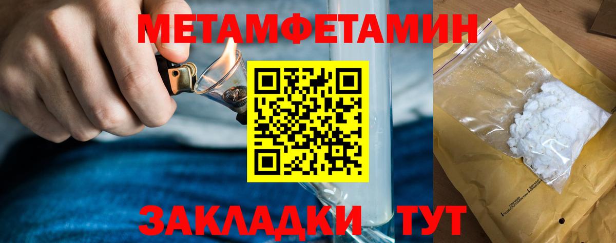 Первитин винт Новоалександровск