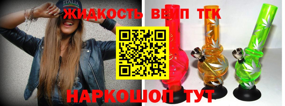 ТГК концентрат Новоалександровск