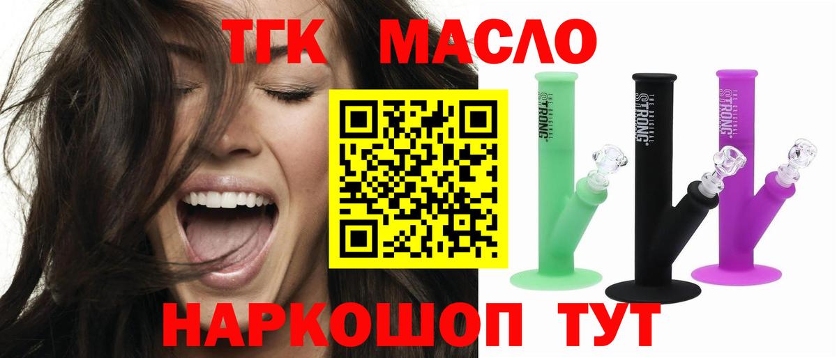 ТГК Wax  Вход с VPN  Новоалександровск  где можно купить наркотик  KRAKEN онион  Дистиллят ТГК THC oil 