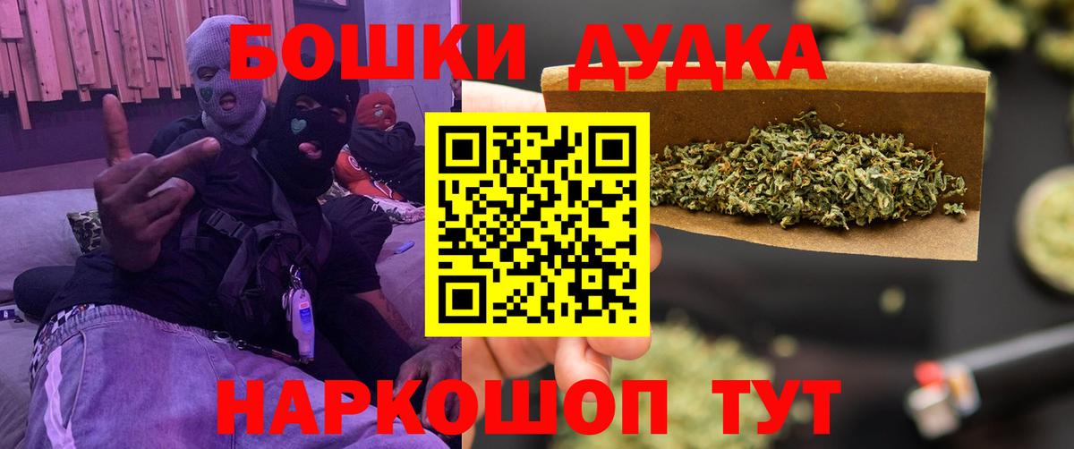 Бошки марихуана сатива  Бошки марихуана ГИДРОПОН  Вход с VPN  Канабис план  Новоалександровск 